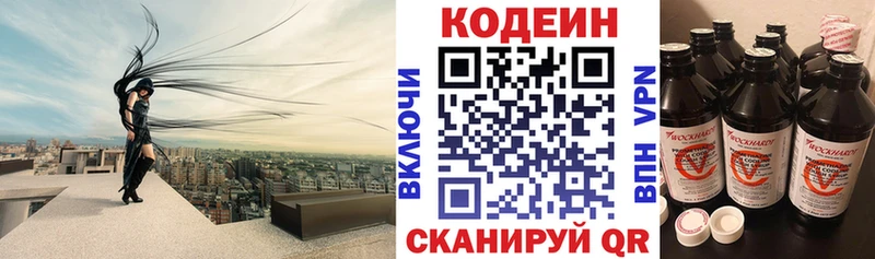 Кодеиновый сироп Lean напиток Lean (лин)  Елизаветинская 