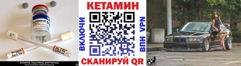 Кетамин VHQ Елизаветинская