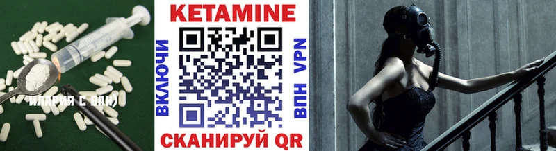 КЕТАМИН VHQ  Елизаветинская 