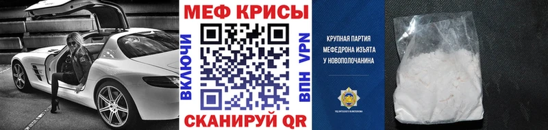 МЯУ-МЯУ мука купить закладку hydra рабочий сайт Елизаветинская