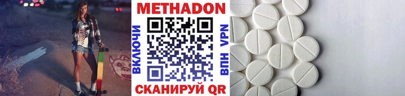 цена наркотик Елизаветинская Метадон мёд